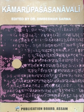 Kamarupasasanavali (Hardcover)