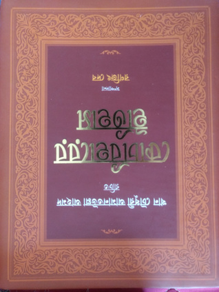 Koch Biharer Itihas (Hardcover)