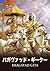 Bhagavad Gita