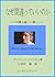 なぜ間違っていいのか Naze Machigatte ...