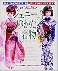 MY FAVORITE DOLL BOOK SERIES ジェニー by 日本ヴォーグ社