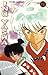 Inu Yasha, 15