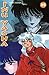 Inu Yasha, 29