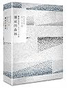 挪威的森林(村上春樹長篇小說盒裝典...