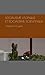 Socialisme utopique et socialisme scientifique by Friedrich Engels Socialisme utopique et socialisme scientifique by Friedrich Engels