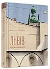 Львів by Katarzyna Kotyńska