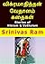 விக்ரமாதித்தன் வேதாளம் கதைக...