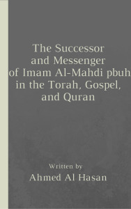 The Successor and Messenger of Imam Al-Mahdi pbuh in the Torah, the Gospel, and the Quran