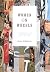 Women on Wheels: A Handbook...