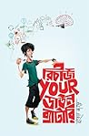 রিচার্জ your ডাউন...