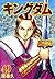 キングダム 49 [Kingdom 49]