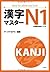 Kanji Master N1 [ Kanji For Advanced Level ] - Japanese Writing Study Book