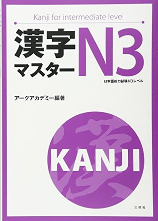 Kanji Master N3 [ Kanji For Intermediate Level ] - Japanese Writing Study Book (Paperback)