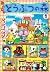 Forest 1 (ladybug Comics Special) of animal everyone (2008) ISBN: 4091407692 [Japanese Import]