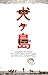 Isle of Dogs: The Screenplay