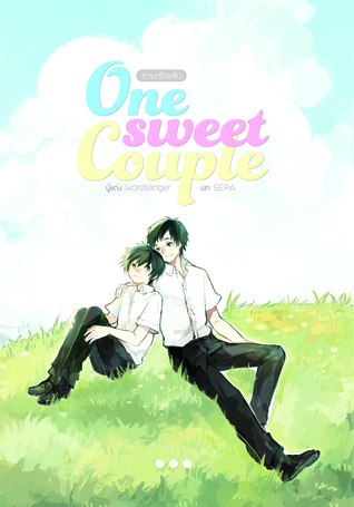 รวมเรื่องสั้น One Sweet Couple