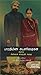 பாரதியின் சுயசரிதைகள் [Bharathiyin Suyasarithaikal]