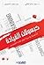 كبسولات القيادة