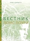 Вестник