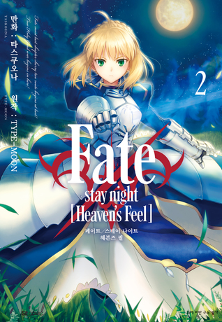 Fate/stay night [Heaven's Feel] 2 (Paperback)