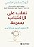 تغلب على الاكتئاب بسرعة  by Alexandra Massey