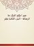 ‫سير أعلام النبلاء ط الرسالة - الجزء الثالث عشر‬ by شمس الدين أبو عبد الله محمد...