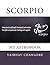 Scorpio: My AstroBook