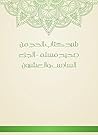 شرح كتاب الحج من صحيح مسلم - الجزء السادس والعشرون (Arabic Edition) شرح كتاب الحج من صحيح مسلم - الجزء السادس والعشرون (Arabic Edition)