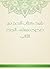 ‫شرح كتاب الحج من صحيح مسلم...