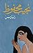 ‫رادوبيس‬ (Arabic Edition)