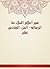 ‫سير أعلام النبلاء ط الرسالة - الجزء السادس عشر‬ by شمس الدين أبو عبد الله محمد...