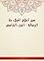 ‫سير أعلام النبلاء ط الرسالة - الجزء الخامس‬ by شمس الدين أبو عبد الله محمد...