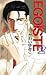 EGOISTE エゴイスト 2