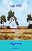 Tamil books : Tamil short s...