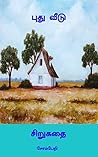 Tamil books : Tam...