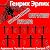 Последний штрафбат Гитлера