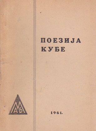 Poezija Kube (Paperback)