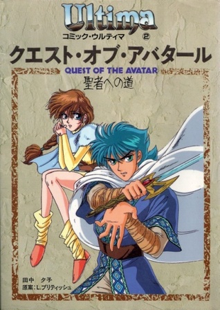 Ultima: The Quest of the Avatar