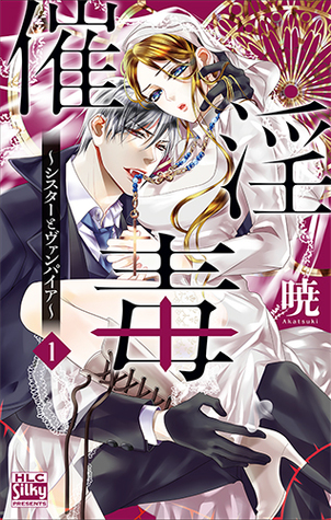催淫毒~シスターとヴァンパイア~ 1 [Saiin Doku ~Sister to Vampire~ 1]