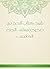 ‫شرح كتاب الحج من صحيح مسلم...