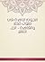 ‫النجوم الزاهرة فى ملوك مصر والقاهرة - الجزء العاشر‬ (Arabic Edition)