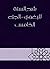 ‫شرح السنة للبغوي - الجزء الخامس‬ by محيي السنة، أبو محمد الحسين...