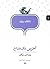 آخرین تک‌شاخ
