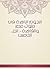 ‫النجوم الزاهرة فى ملوك مصر والقاهرة - الجزء الخامس‬ (Arabic Edition)