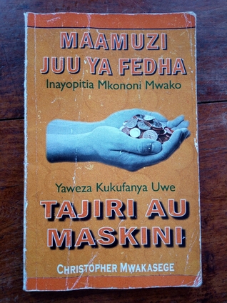 Maamuzi juu ya fedha inayopitia mkononi mwako