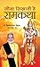 Jeene Ki Raah Ke 125 Sootra by Vijay Shankar Mehta