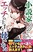 syousetukaninarutameno (kyo...