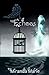 Echoes (Whispers of White Duology)