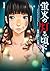 蛍火の灯る頃に 1