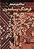 فرهنگ پسامدرن